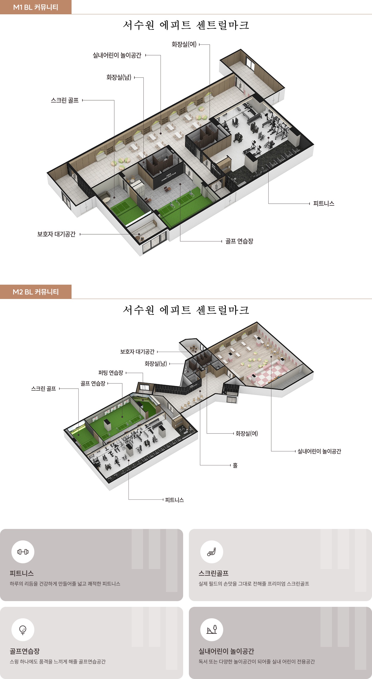 피트니스 센터 골프연습장 작은도서관 커뮤니티 센터 안내
